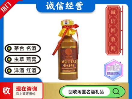 东莞市谢岗镇回收五十年茅台酒